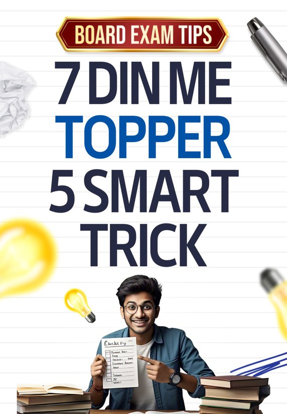 7 Din Me Topper: 5 Smart Trick