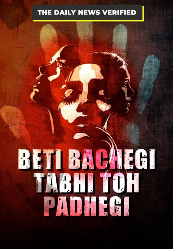 Beti Bachegi Tabhi To Padhegi