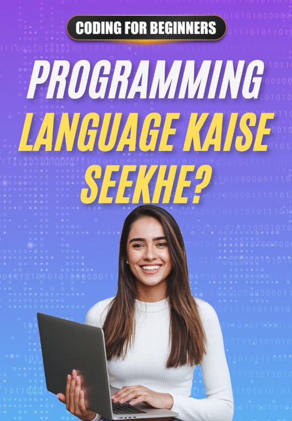 Programming Language Kaise Seekhe