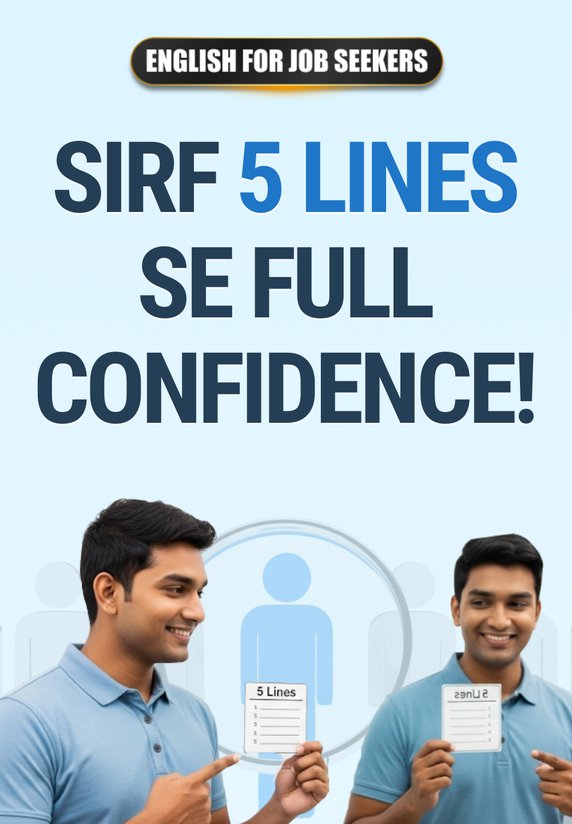 Sirf 5 Lines Se Full Confidence!