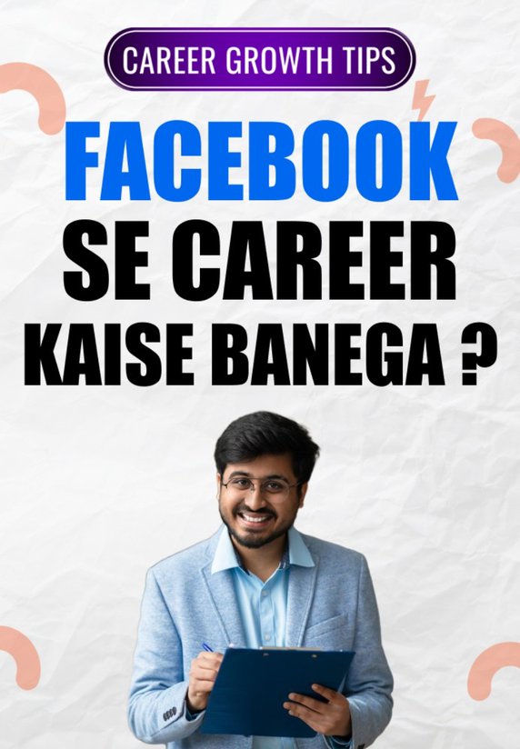 Facebook Se Career Kaise Banega ?