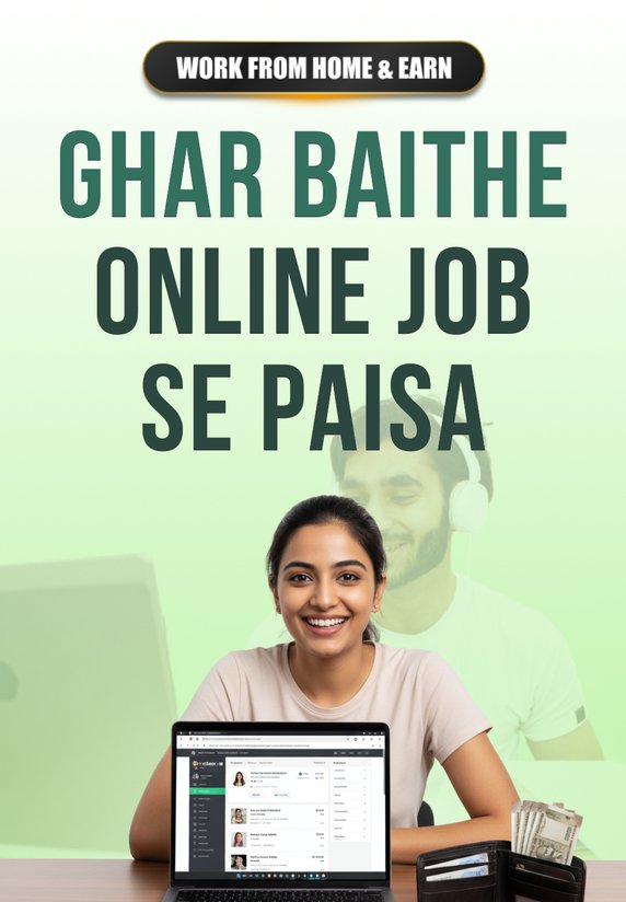 Ghar Baithe Online Job Se Paisa