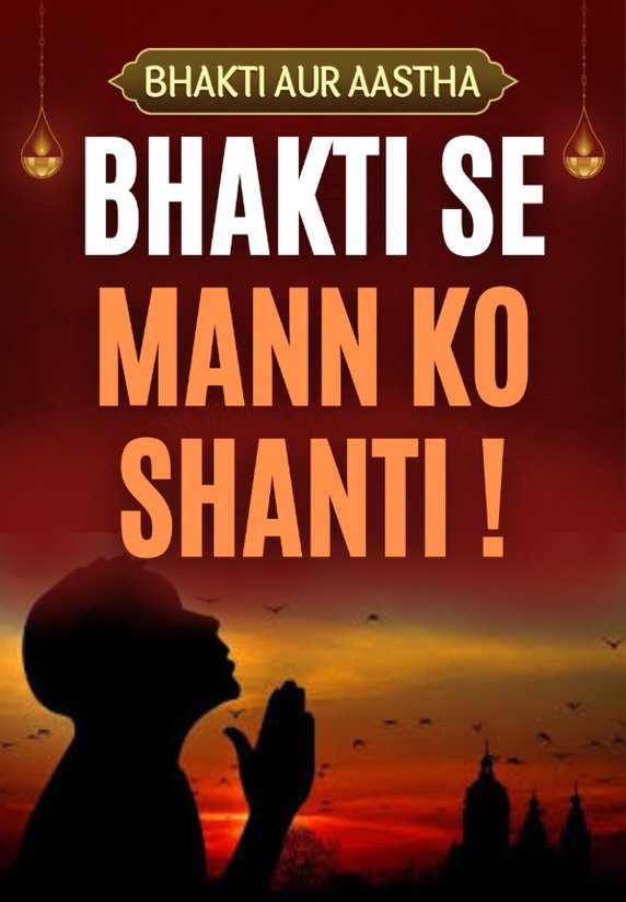 Bhakti Se Mann Ko Shanti