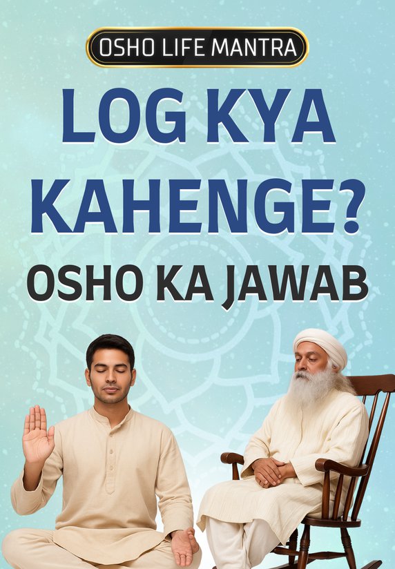 Log Kya Kahenge? — Osho Ka Jawab