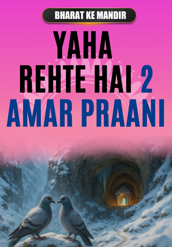 Yaha Rehte Hai 2 Amar Praani