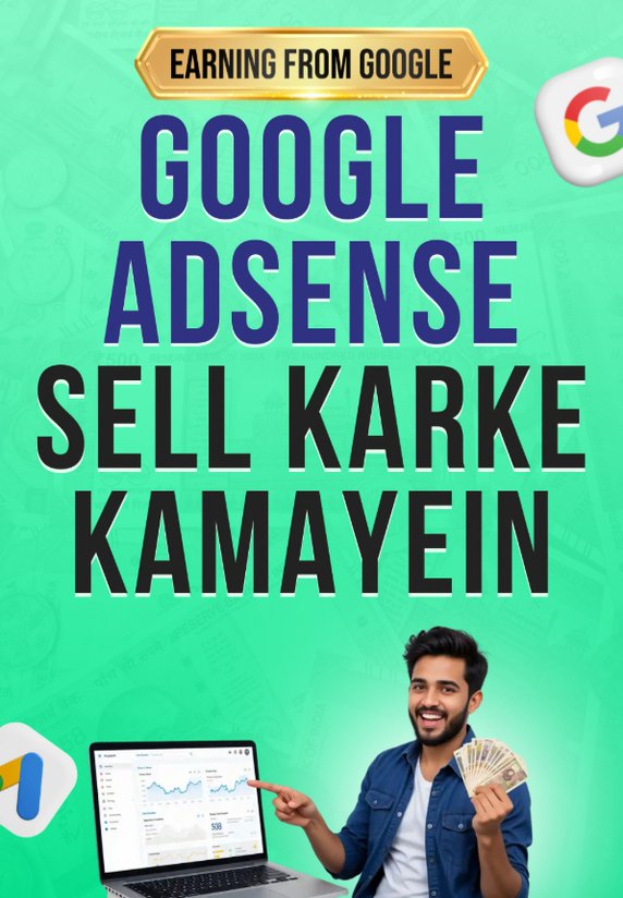 Google AdSense Sell Karke Kamayein