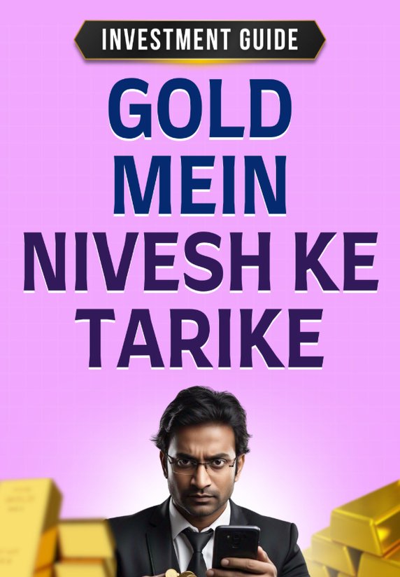 Gold Mein Nivesh Ke 4 Behatreen Tarike