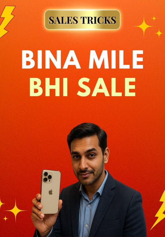 Bina mile bhi sale