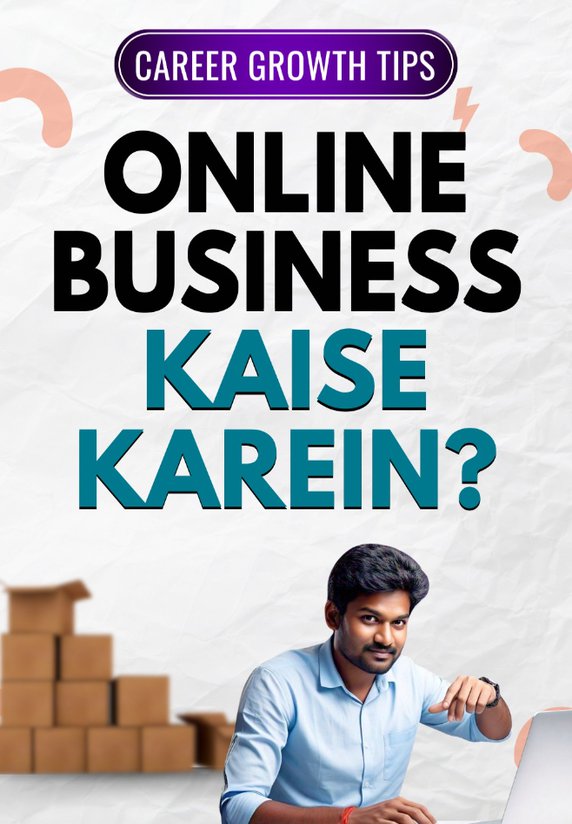 Online Business Kaise Karein ?