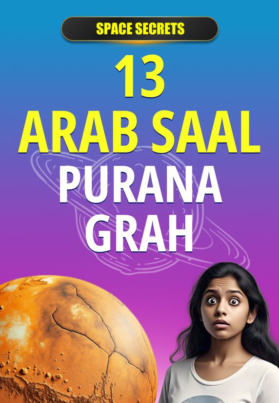 13 Arab Saal Purana Grah