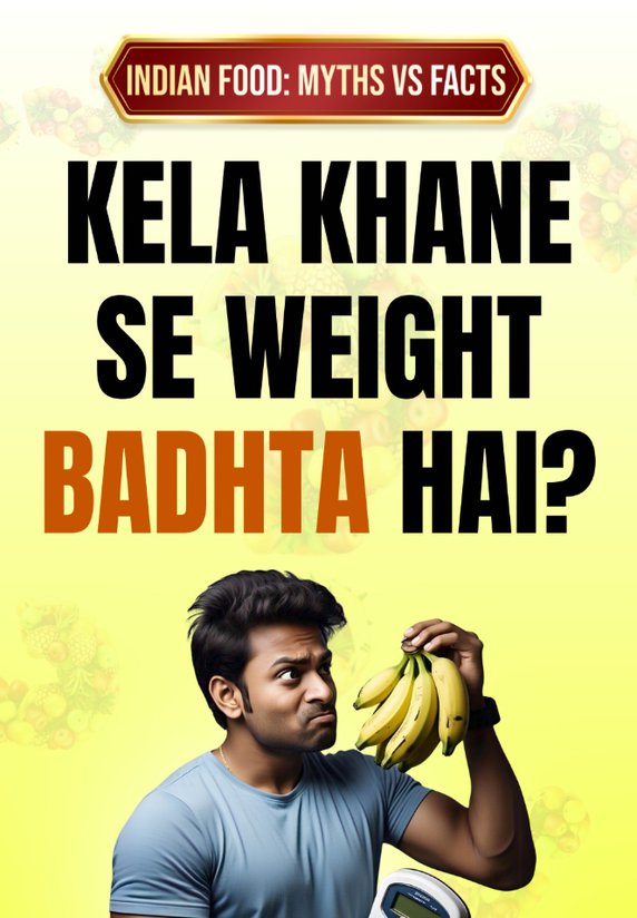 Kela Khane Se Weight Badhta Hai?