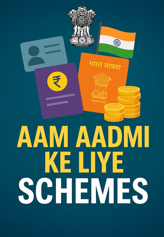 Aam Aadmi Ke Liye Schemes