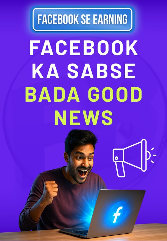 Facebook Ka Sabse Bada Good News