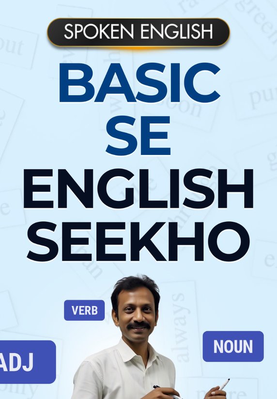 Basic Se English Seekho