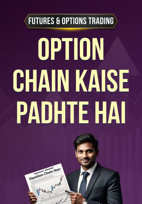 OPTION CHAIN KAISE PADHTE HAI
