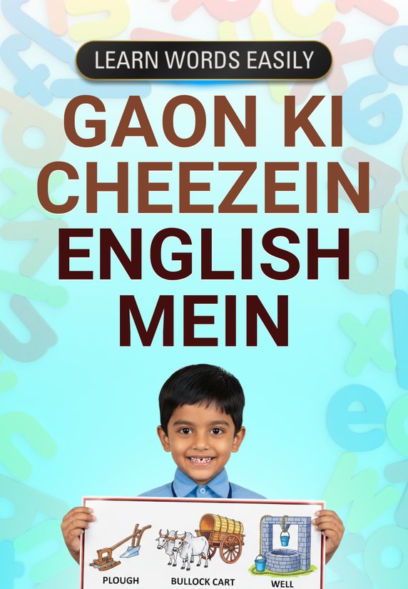 Gaon Ki Cheezein English Mein