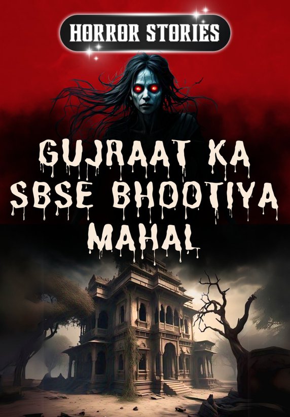 Gujarat Ka Sabse Bhootiya Mahal