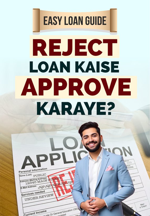 Reject Loan Kaise Approve Karaye?