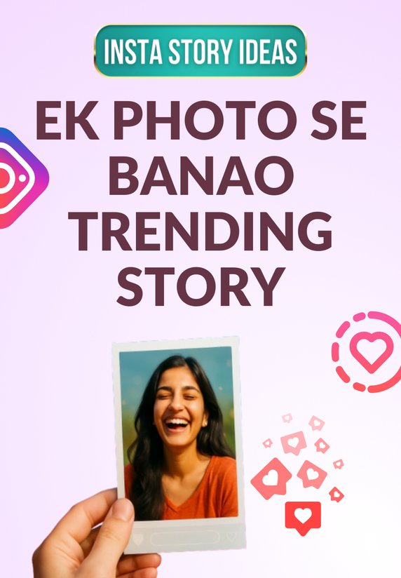 Ek Photo Se Banao Trending Story