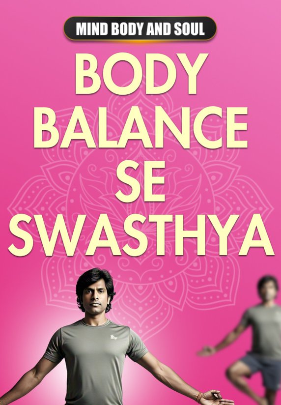 Body Balance Se Swasthya
