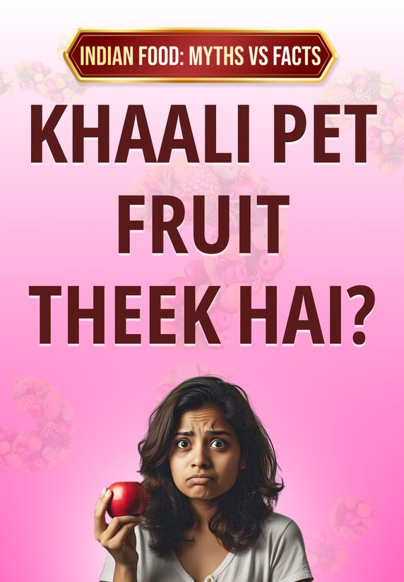 Khaali Pet Fruit Theek Hai?