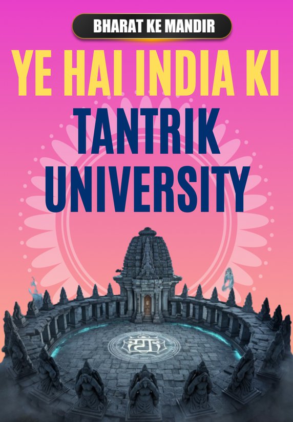 Ye Hai India Ki Tantrik University