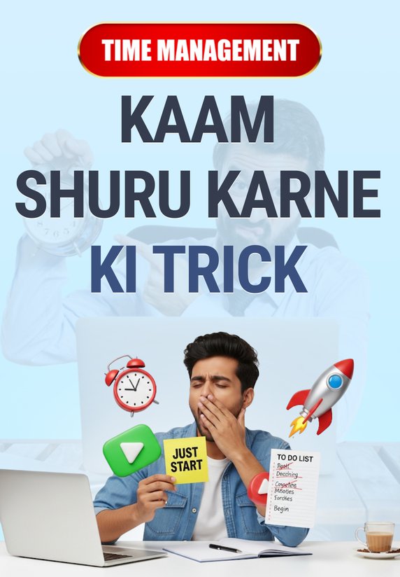 Kaam Shuru Karne Ki Trick