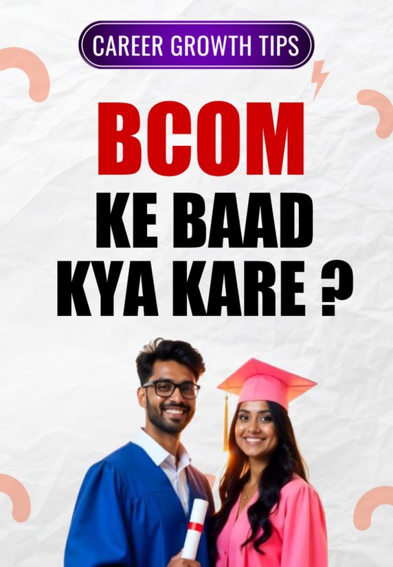 Bcom Ke Baad Kya Kare ?