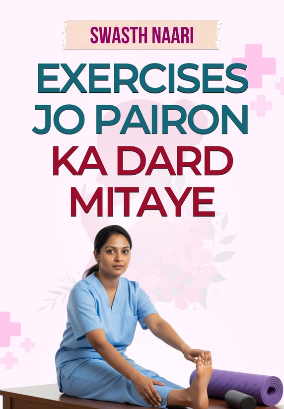 Exercises Jo Pairon Ka Dard Mitaye