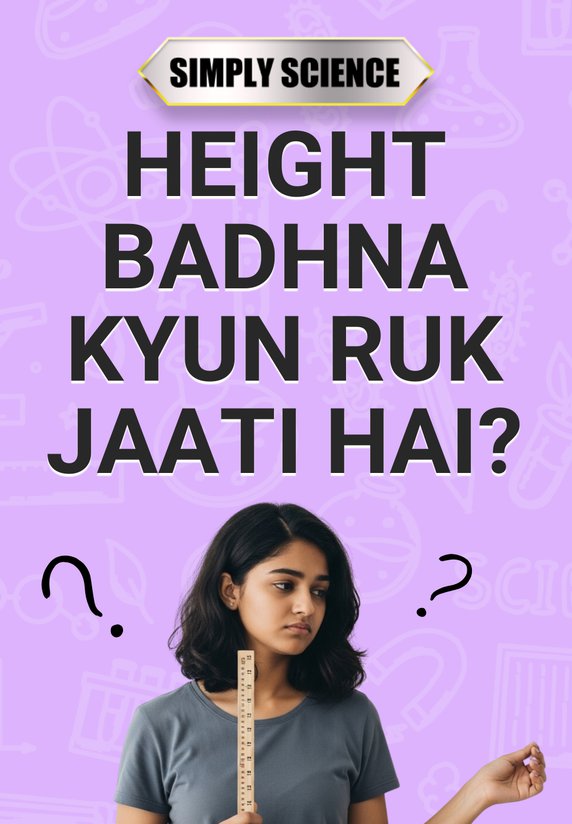 Height Badhna Kyun Ruk Jaati Hai?
