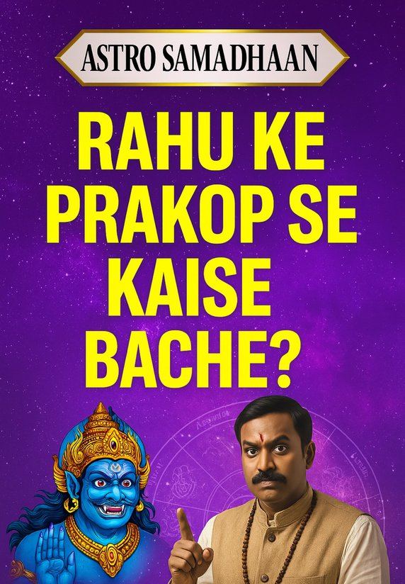 Rahu K Prakop Se Kaise Bache?