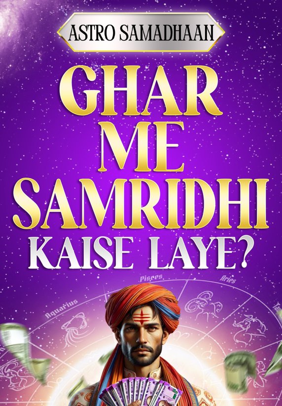 Ghar Me Samridhi Kaise Laye?