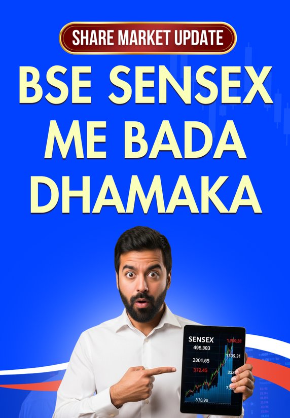 BSE Sensex Me Bada Dhamaka