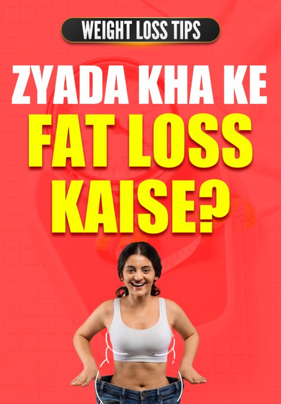 Zyada Kha Ke Fat Loss Kaise?