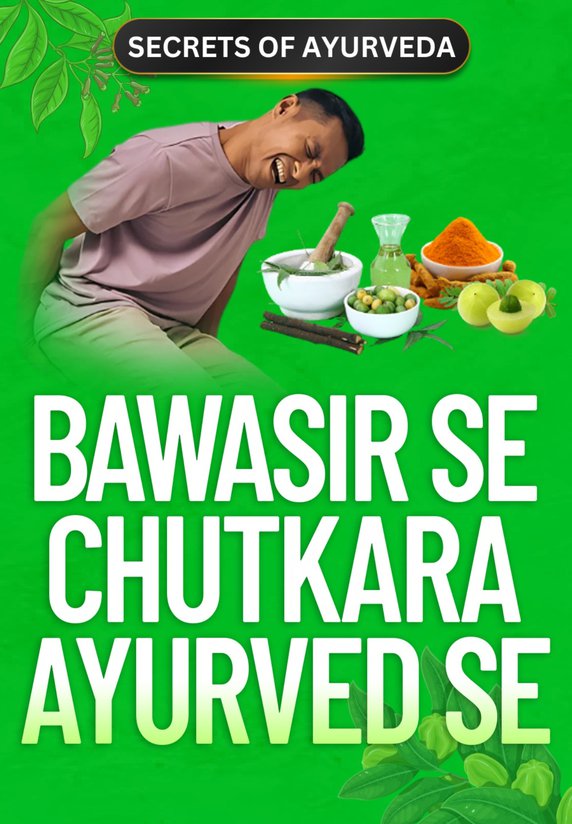 Bawasir Se Chutkara Ayurved Se