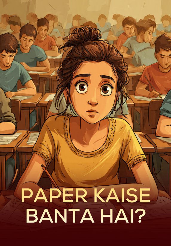 Paper Kaise Banta Hai?