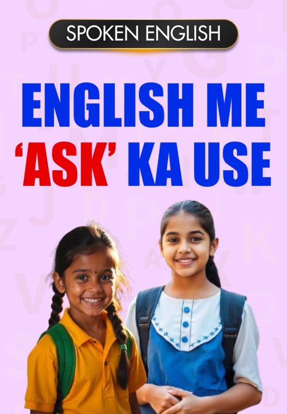 English me 'Ask' ka use