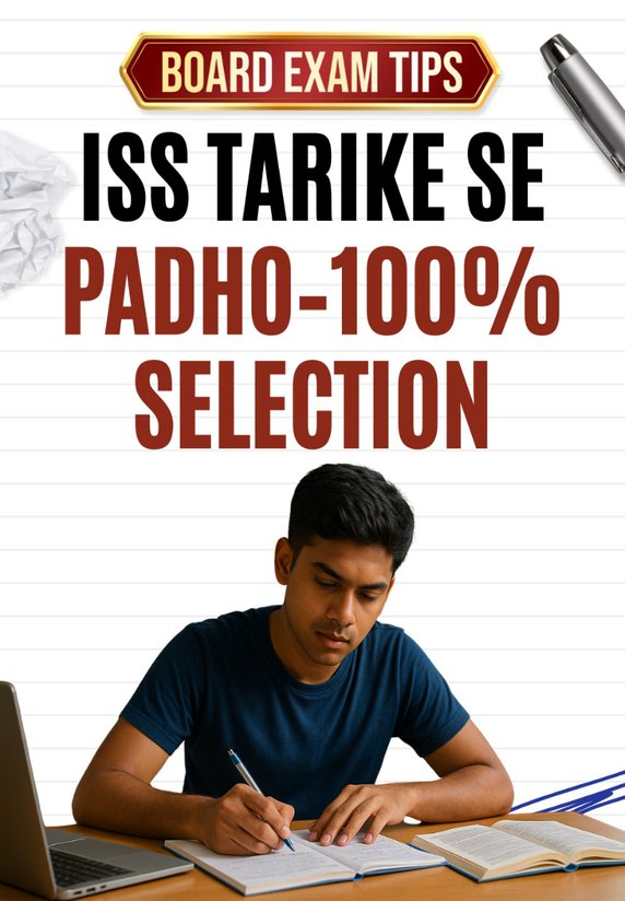 Iss Tarike Se Padho–100% Selection