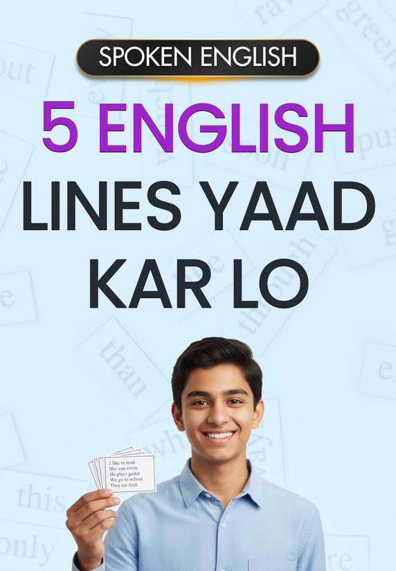 5 English Lines Yaad Kar Lo