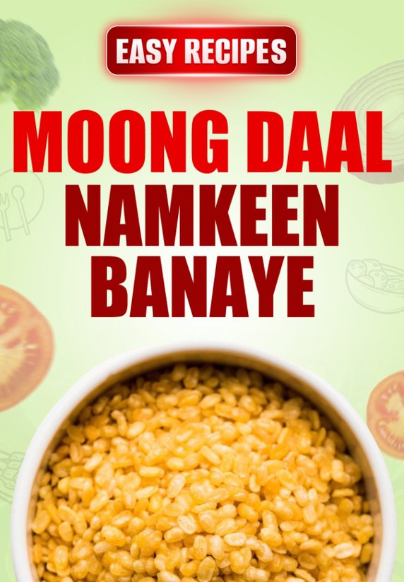 Moong Dal Namkeen Kaise Banaye ?