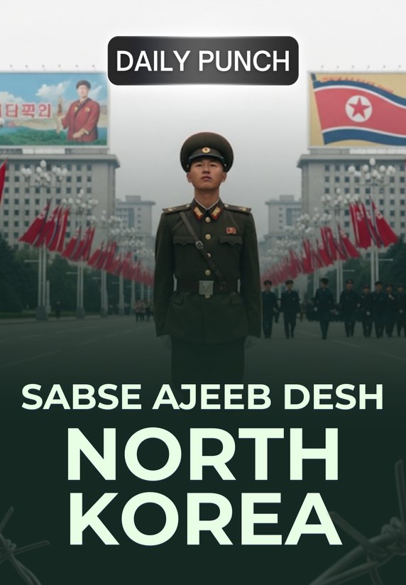 Sabse Ajeeb Desh - North Korea