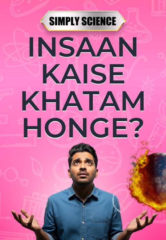 Insaan Kaise Khatam Honge?