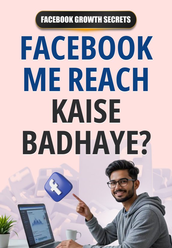 Facebook Me Reach Kaise Badhaye?