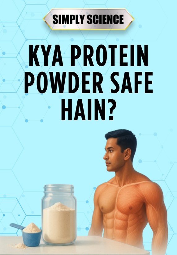 Kya Protein Powder Safe Hain?