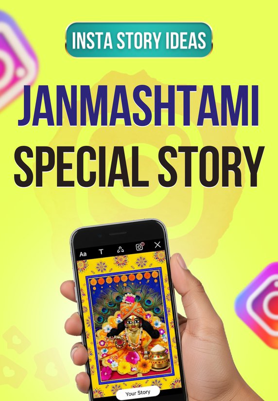 Janmashtami Special Story