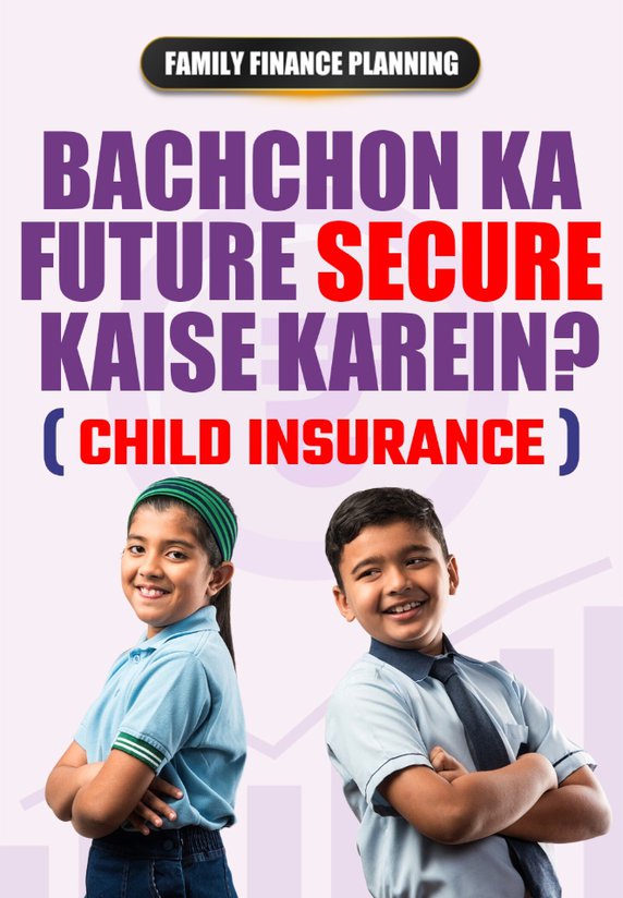 Bachchon Ka Future Secure Kaise Karein? {Child Insurance)