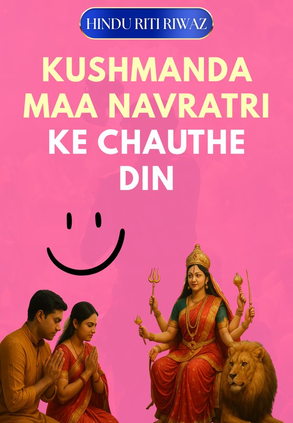 Kushmanda Maa Navratri Ke Chauthe Din