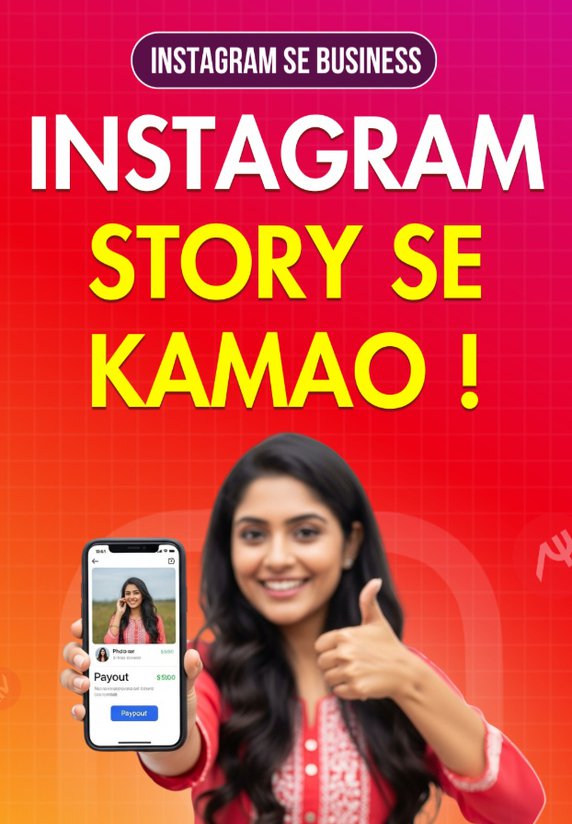 Instagram Story se Kamao !