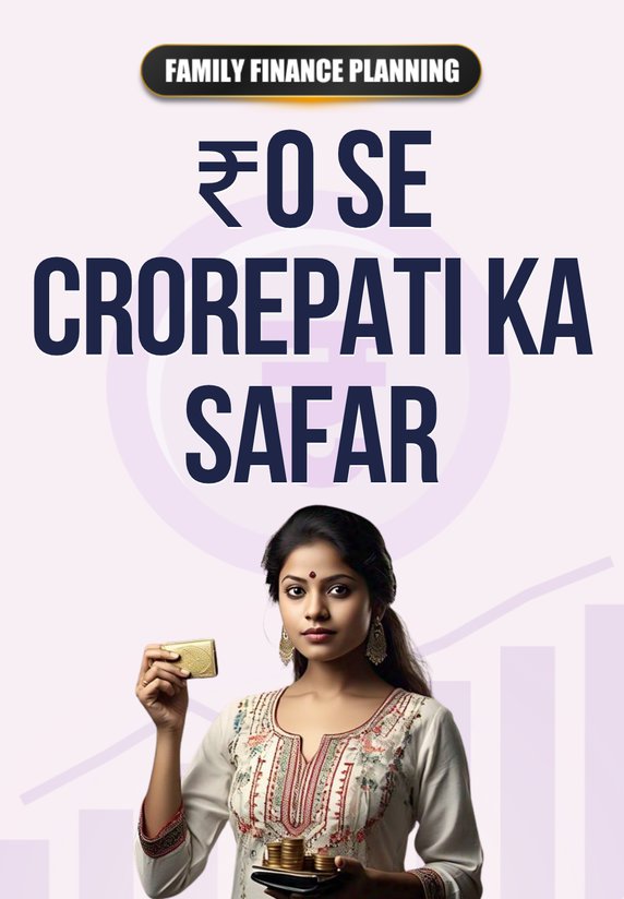 0 Se Crorepati Ka Safar
