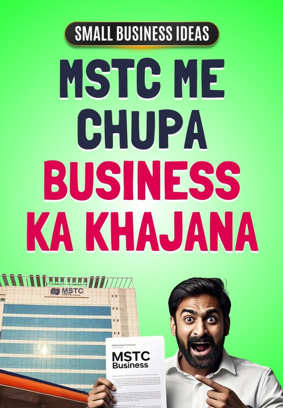Mstc Me Chupa Business Ka Khajana